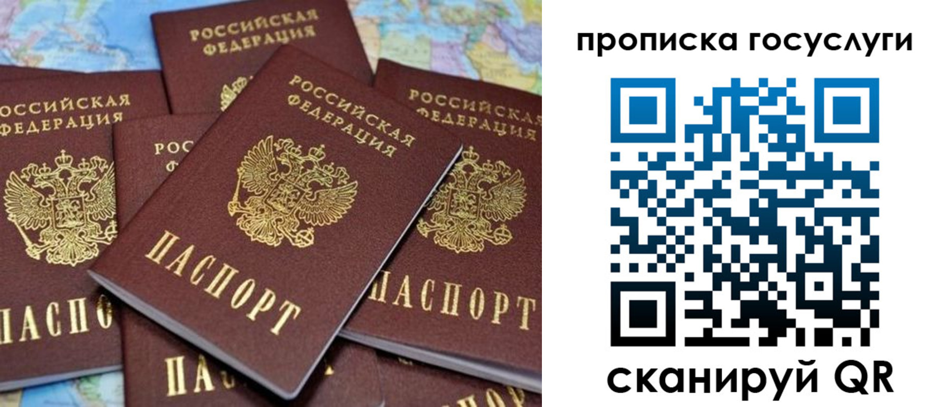 временная регистрация для всех в Морозовске