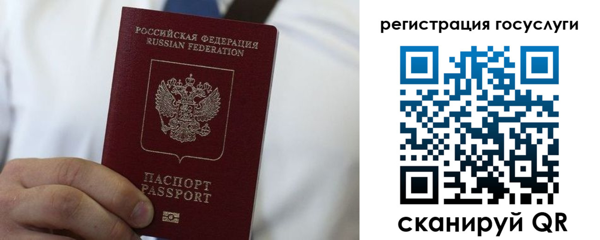 прописка в Морозовске